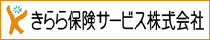 きらら保険サービス株式会社